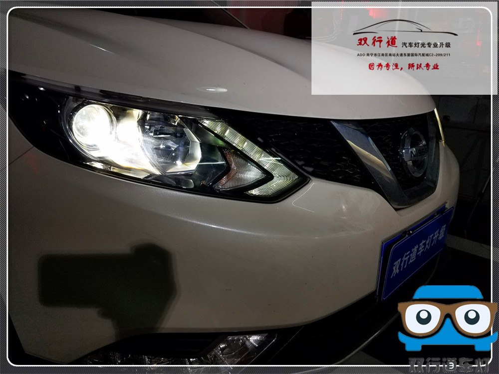 【南寧雙行道車燈】-17款日產(chǎn)逍客大燈改裝 南寧專業(yè)改燈