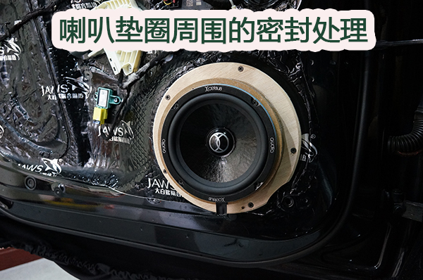 【重慶音響改裝】奧迪A4改裝音響安裝全套卓美喇叭功放