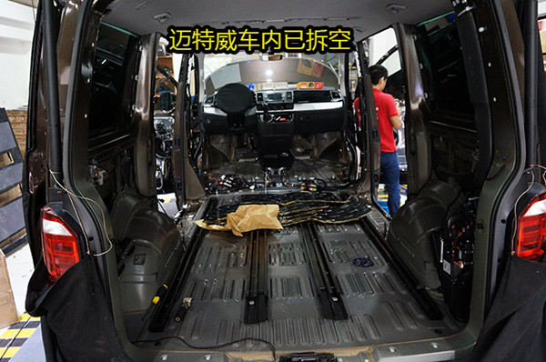重慶汽車音響改裝哪家好？重慶渝大昌大眾邁特威全車隔音雙層汽車隔音吸音降噪