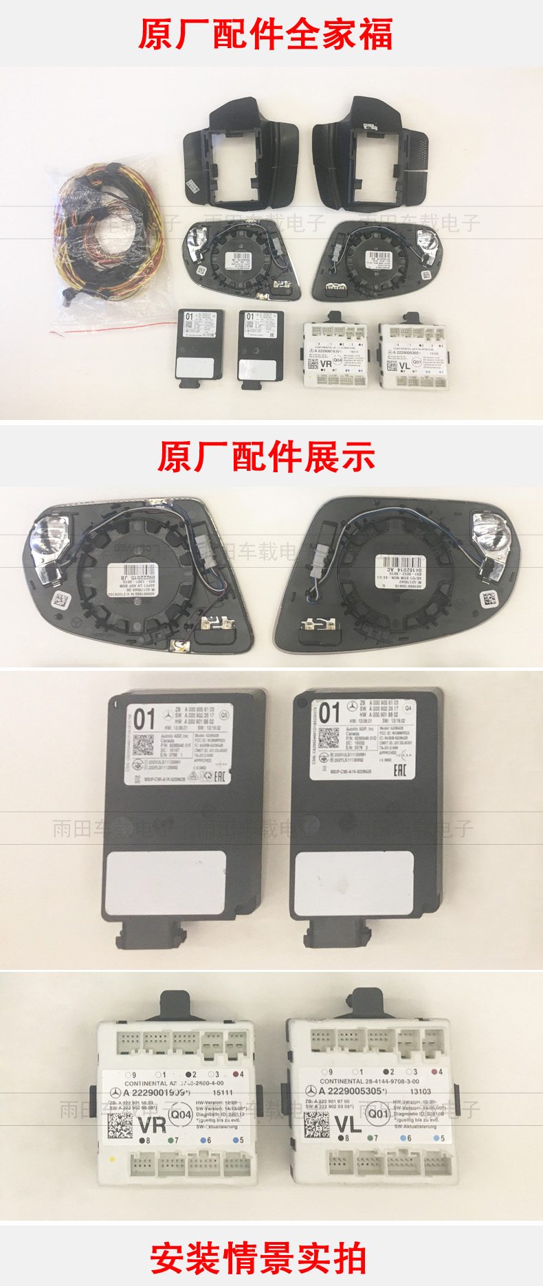 奔馳GLC260加裝盲點輔助系統(tǒng)