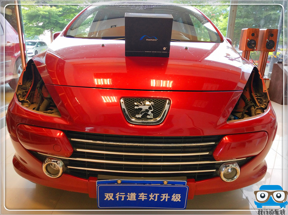 【南寧雙行道車(chē)燈】-標(biāo)志307車(chē)燈改裝米石LED雙光透鏡