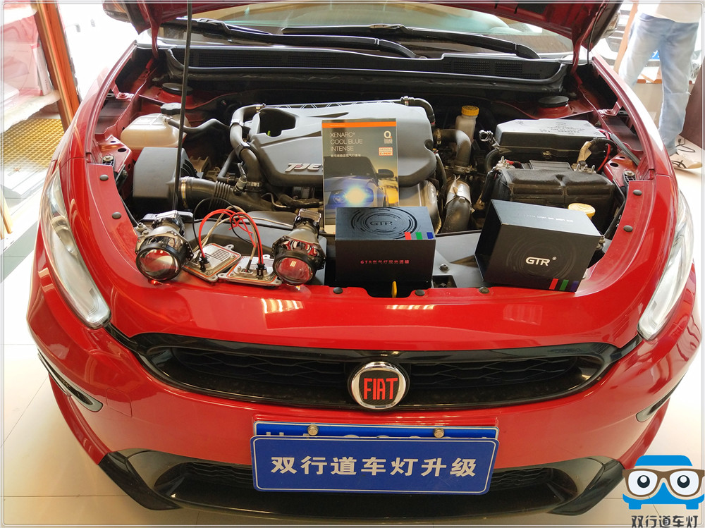 【南寧雙行道車燈】-菲亞特致悅車燈改裝GTR海拉5透鏡