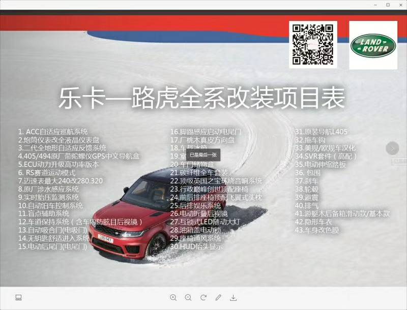 佛山樂卡德系改裝正式上線啦！
