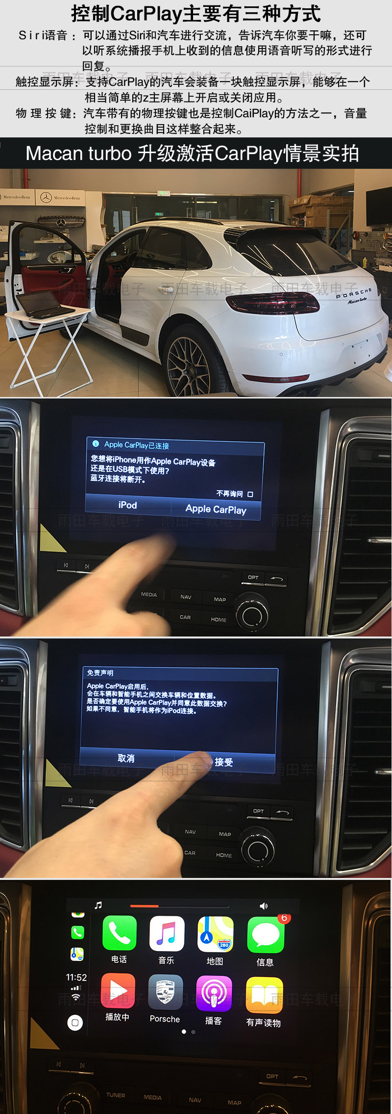保時(shí)捷Macan turbo原車升級(jí)激活carplay