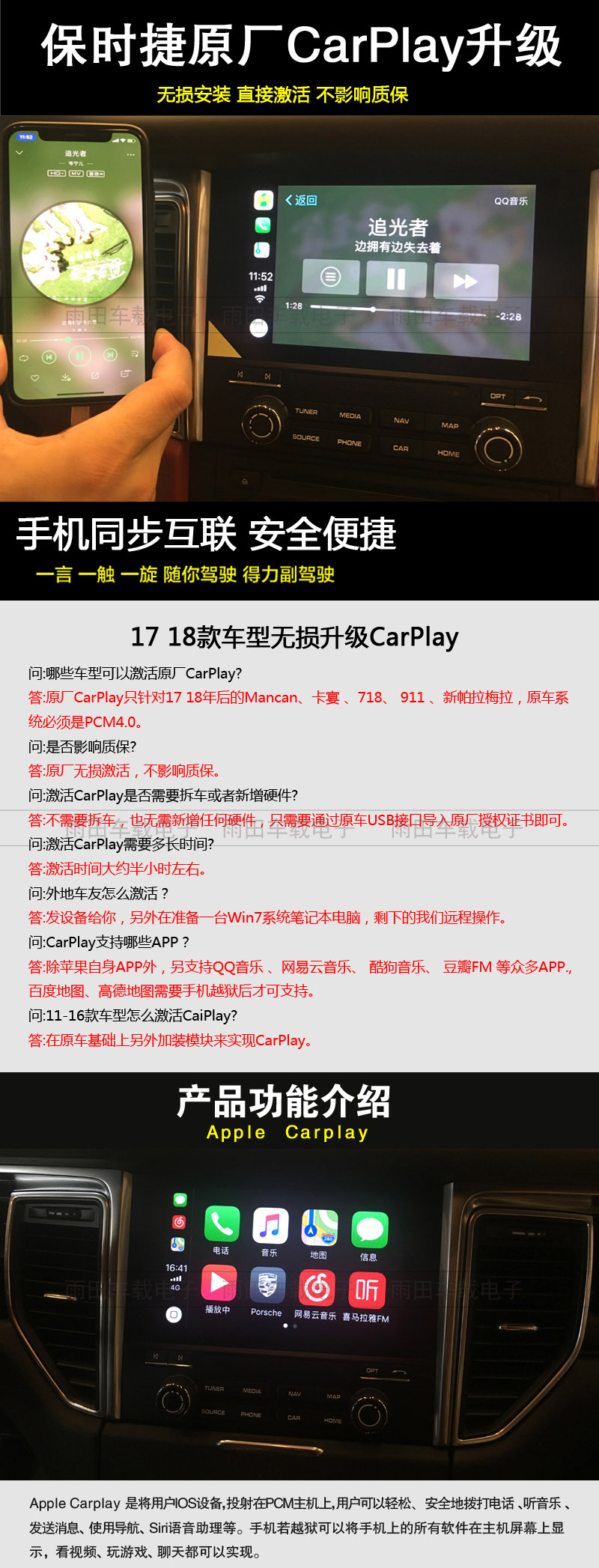 保時(shí)捷Macan turbo原車升級(jí)激活carplay