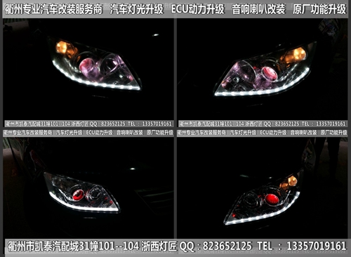 衢州丰田凯美瑞大灯改装升级海拉5透镜 恶魔眼 双色日行灯