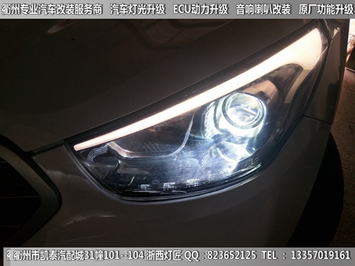 衢州现代IX35大灯改装升级Q5双光透镜