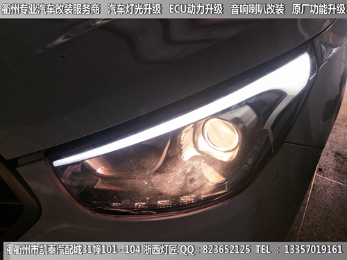 衢州现代IX35大灯改装升级Q5双光透镜