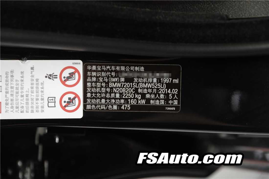 【十足】寶馬525Li 2.0T 刷ecu動(dòng)力升級(jí) fsauto性能改善太爽了！