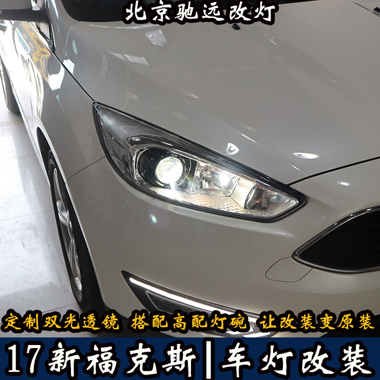 北京地區(qū)改燈專業(yè)店 北京馳遠(yuǎn)改燈告訴您 新?？怂垢臒粜路桨? aid=