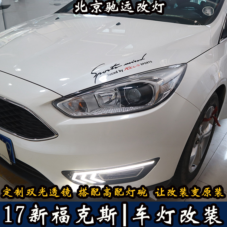 北京地區(qū)改燈專業(yè)店 北京馳遠(yuǎn)改燈告訴您 新?？怂垢臒粜路桨? aid=