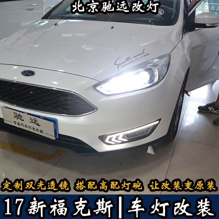 北京地區(qū)改燈專業(yè)店 北京馳遠(yuǎn)改燈告訴您 新?？怂垢臒粜路桨? aid=