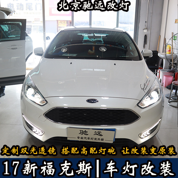 北京地區(qū)改燈專業(yè)店 北京馳遠(yuǎn)改燈告訴您 新?？怂垢臒粜路桨? aid=