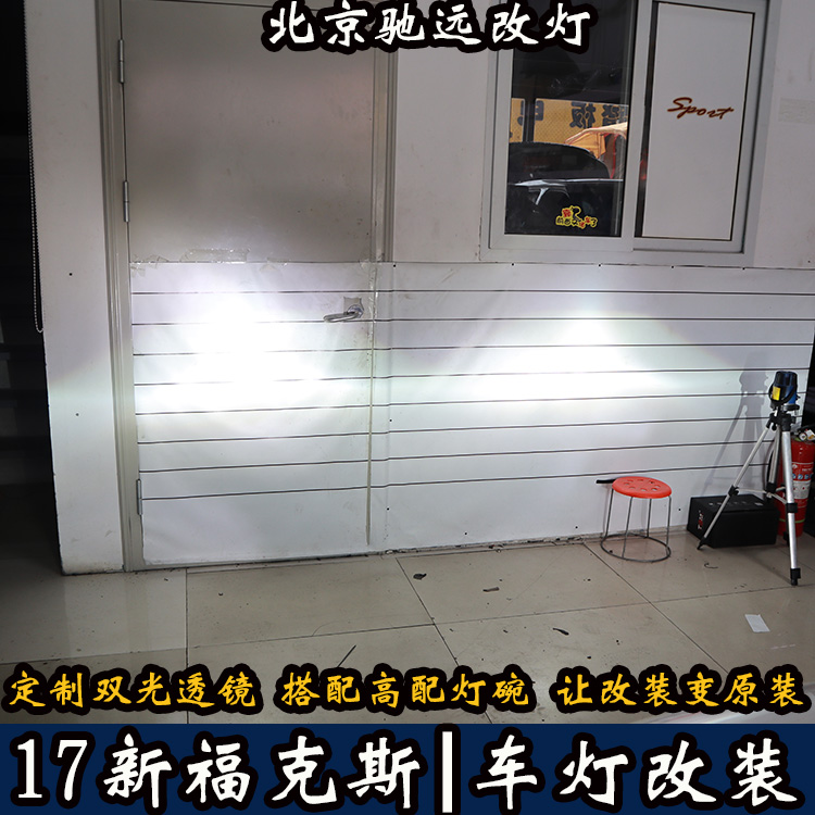 北京地區(qū)改燈專業(yè)店 北京馳遠(yuǎn)改燈告訴您 新?？怂垢臒粜路桨? aid=