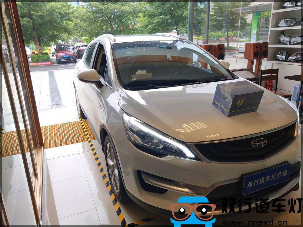【南寧雙行道車燈】-吉利帝豪GS車燈改裝 氙氣燈好還是LED燈好