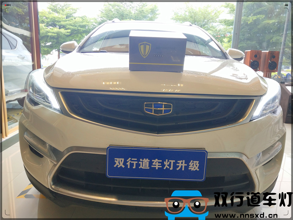 【南寧雙行道車燈】-吉利帝豪GS車燈改裝 氙氣燈好還是LED燈好