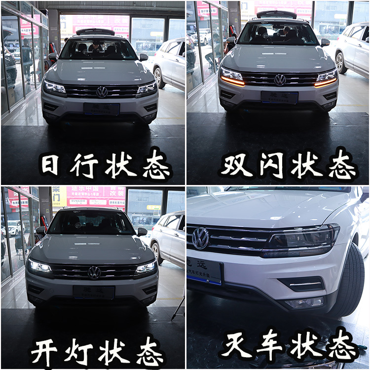 北京地區(qū)改車燈 大眾途觀L 帥氣改裝 流光日行燈 回頭率超高