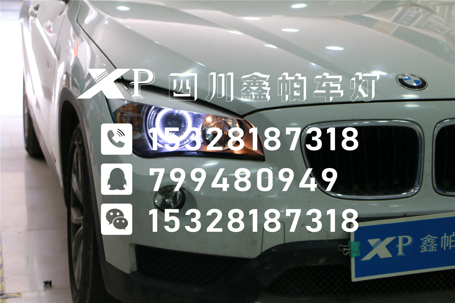 寶馬X1白色天使眼LED雙光透鏡氙氣燈成都專業(yè)改燈鑫帕車燈年審包過(guò)大燈不進(jìn)水起霧