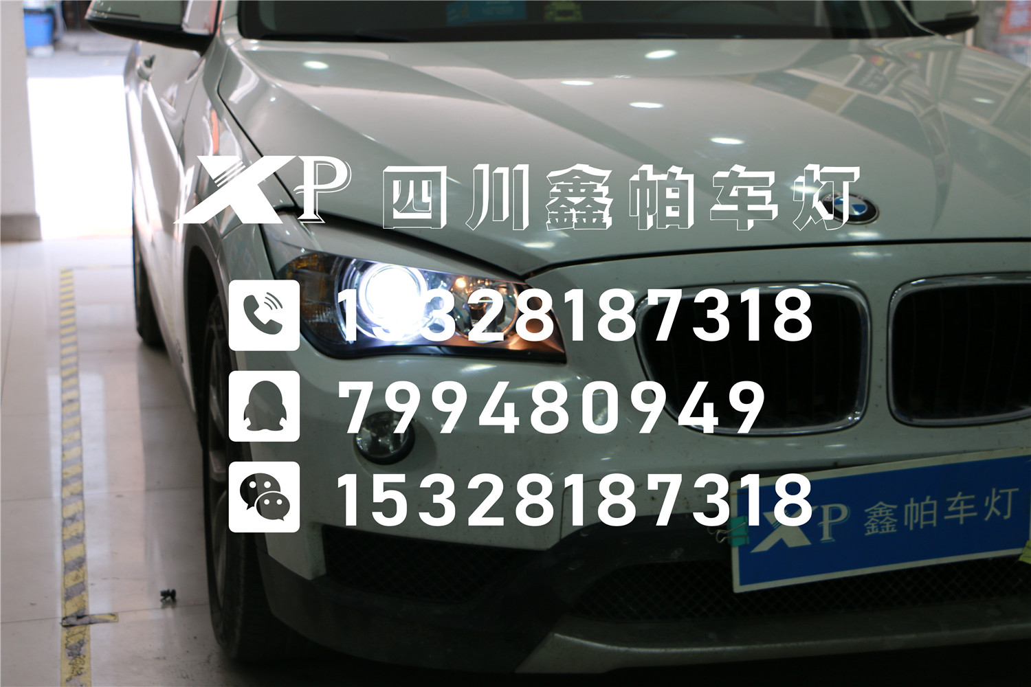 寶馬X1白色天使眼LED雙光透鏡氙氣燈成都專業(yè)改燈鑫帕車燈年審包過(guò)大燈不進(jìn)水起霧