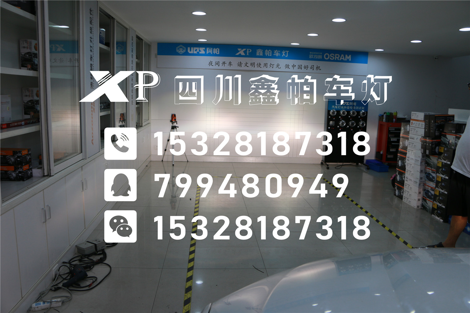 寶馬X1白色天使眼LED雙光透鏡氙氣燈成都專業(yè)改燈鑫帕車燈年審包過(guò)大燈不進(jìn)水起霧