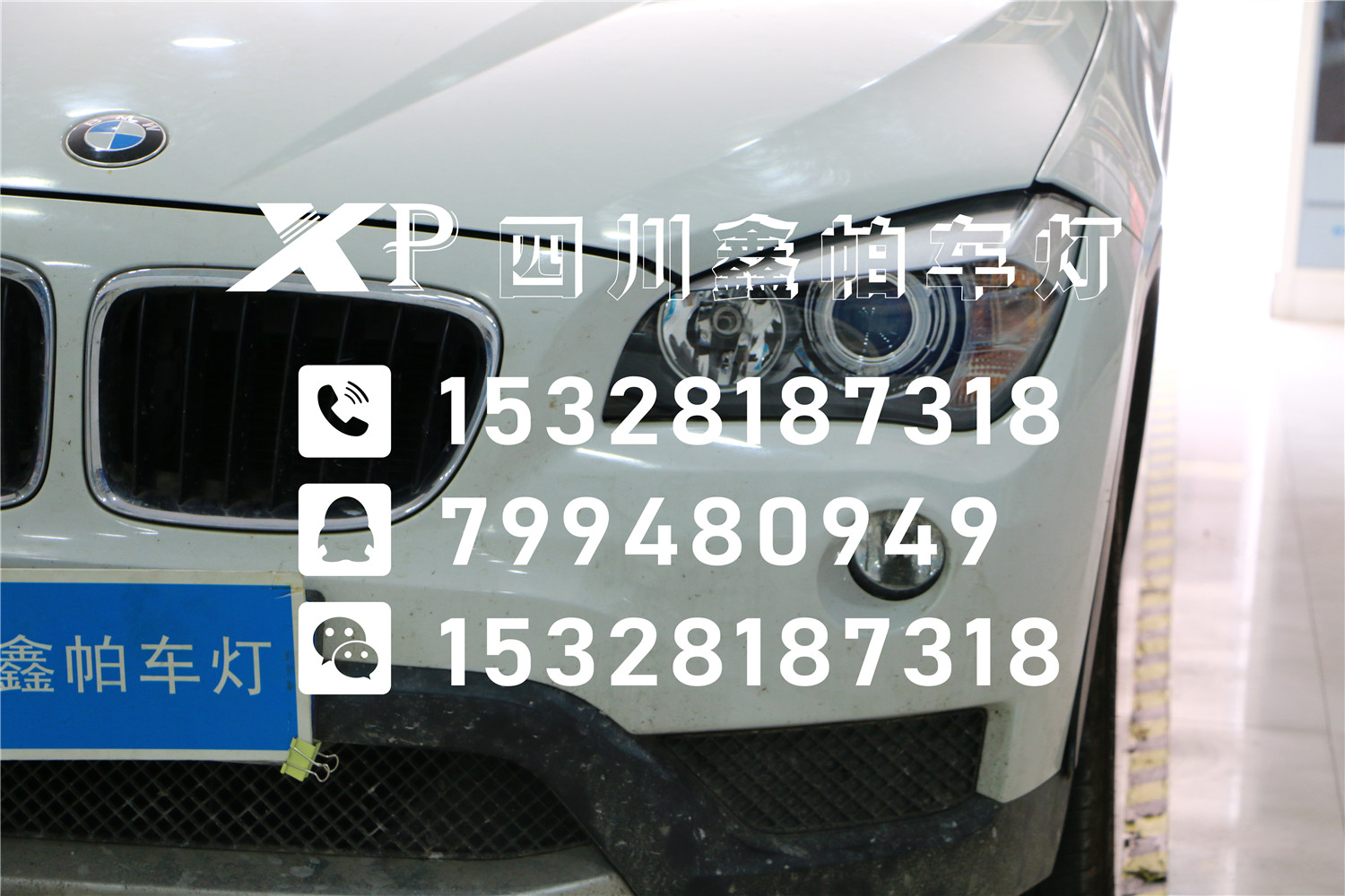 寶馬X1白色天使眼LED雙光透鏡氙氣燈成都專業(yè)改燈鑫帕車燈年審包過(guò)大燈不進(jìn)水起霧