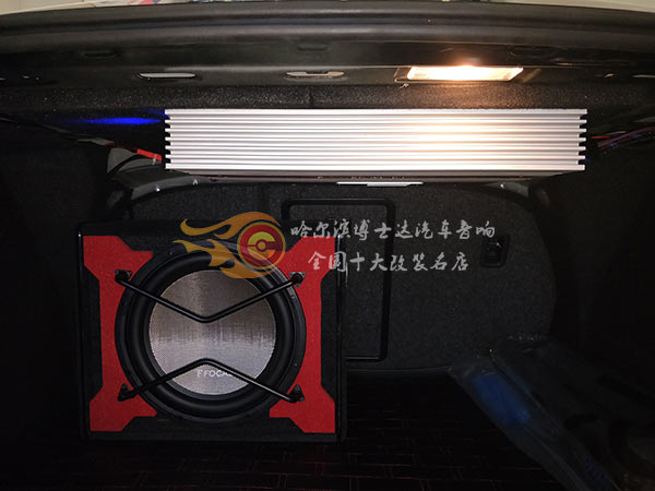 哈爾濱博士達汽車音響大眾邁騰改裝升級 法國勁浪Focal 意大利audio system 大麥隔音降噪