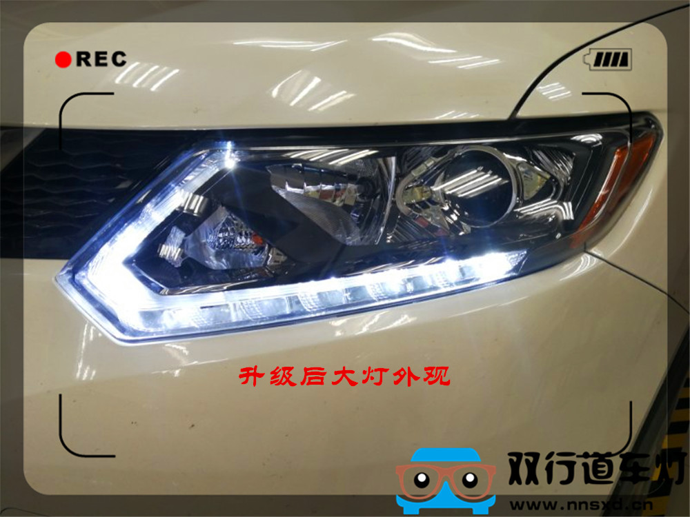 【南寧雙行道車(chē)燈】-日產(chǎn)奇駿車(chē)燈改裝-車(chē)燈改透鏡多少錢(qián)