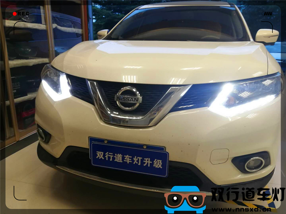 【南寧雙行道車(chē)燈】-日產(chǎn)奇駿車(chē)燈改裝-車(chē)燈改透鏡多少錢(qián)
