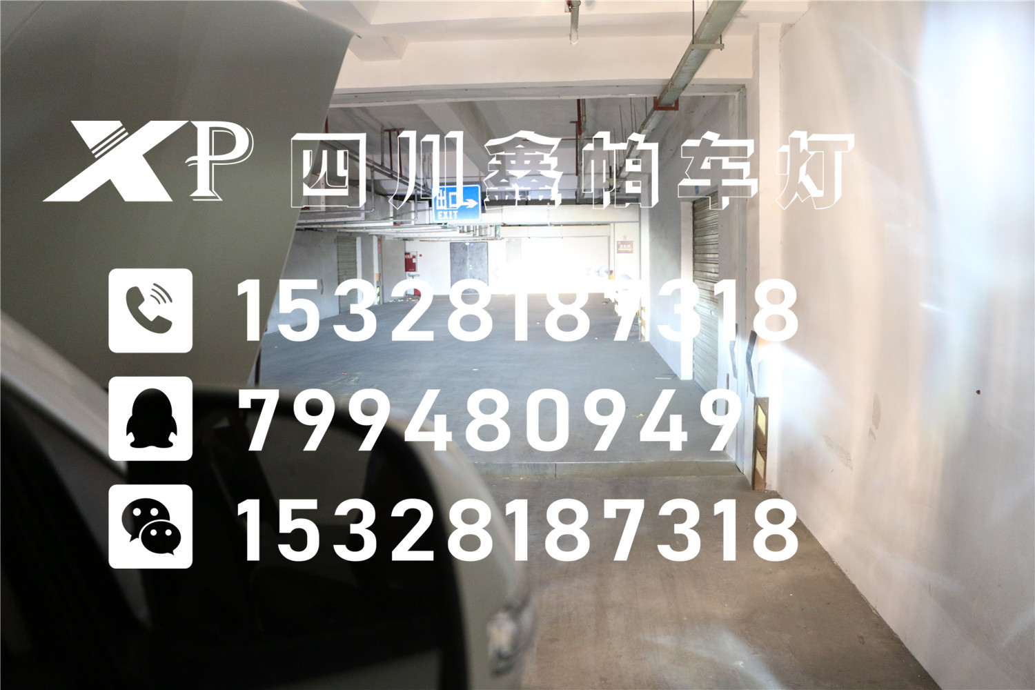 成都大燈不亮鑫帕車燈霸道普拉多漢蘭達(dá)改燈氙氣燈LED激光大燈