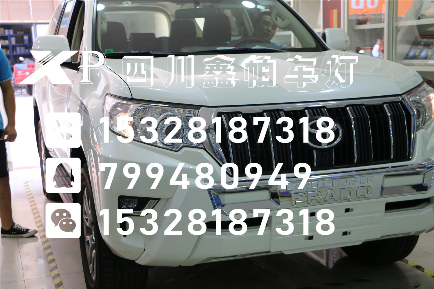 成都大燈不亮鑫帕車燈霸道普拉多漢蘭達(dá)改燈氙氣燈LED激光大燈