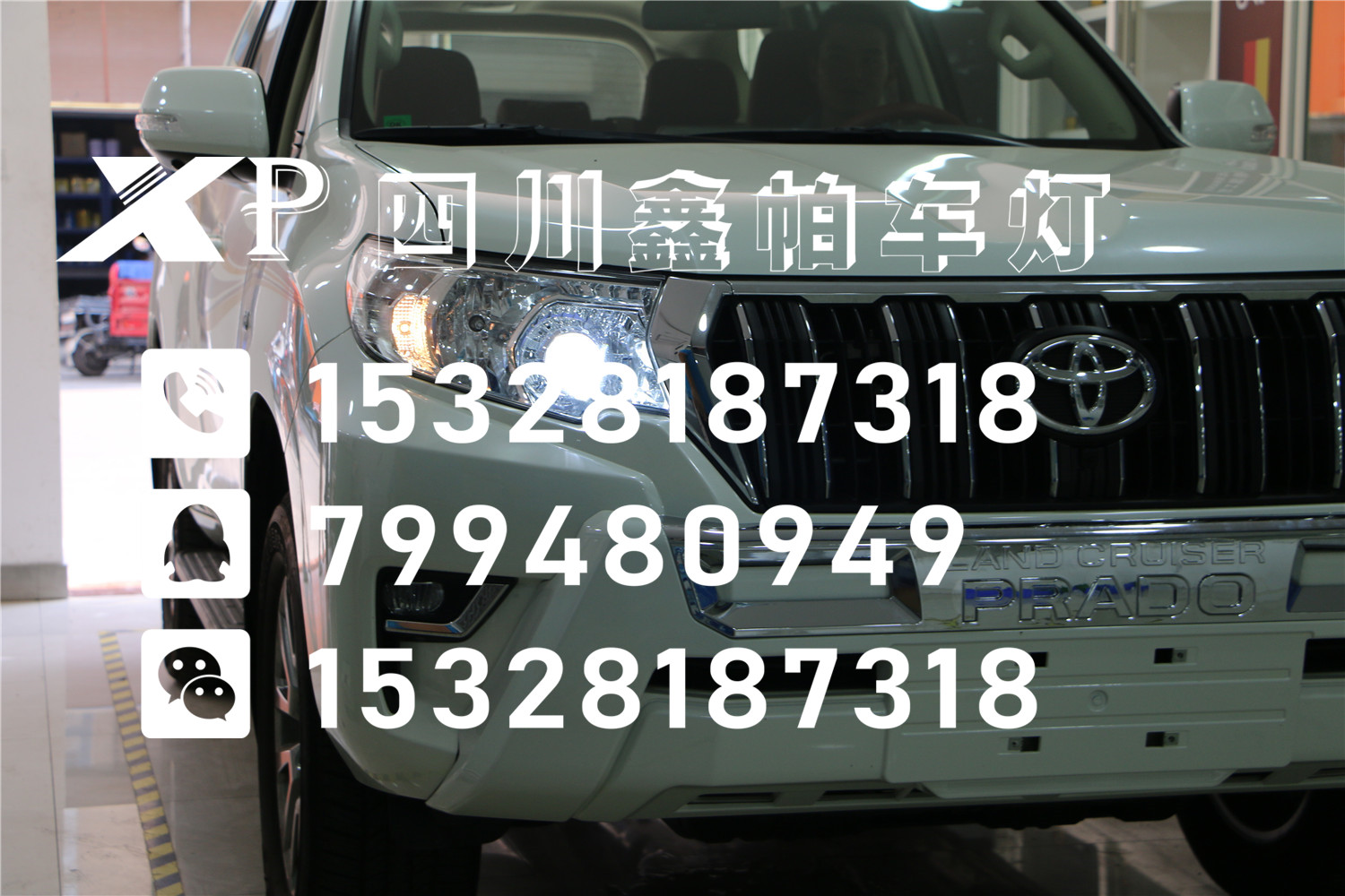 成都大燈不亮鑫帕車燈霸道普拉多漢蘭達(dá)改燈氙氣燈LED激光大燈