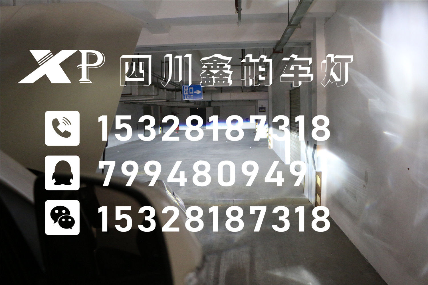 成都大燈不亮鑫帕車燈霸道普拉多漢蘭達(dá)改燈氙氣燈LED激光大燈