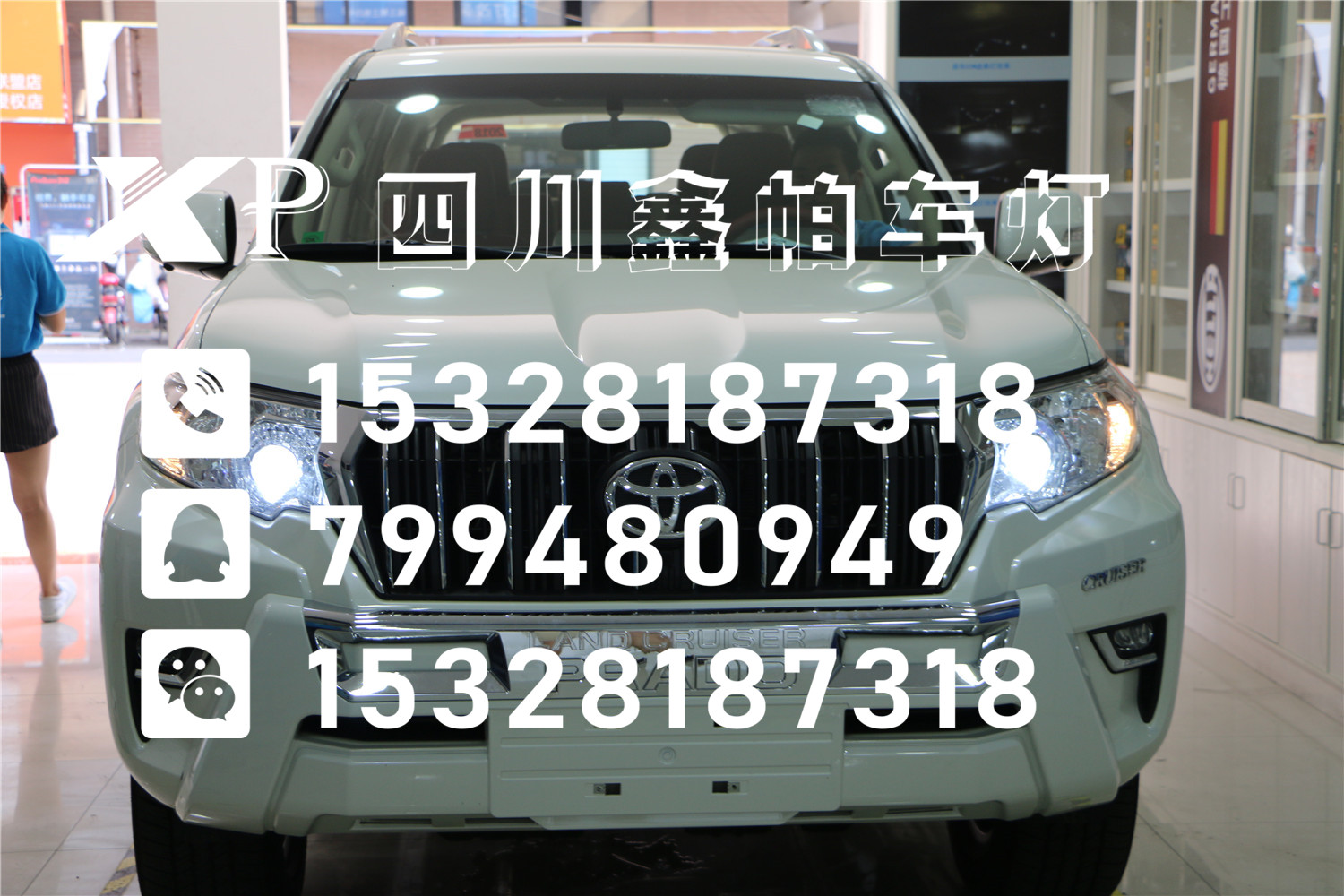 成都大燈不亮鑫帕車燈霸道普拉多漢蘭達(dá)改燈氙氣燈LED激光大燈