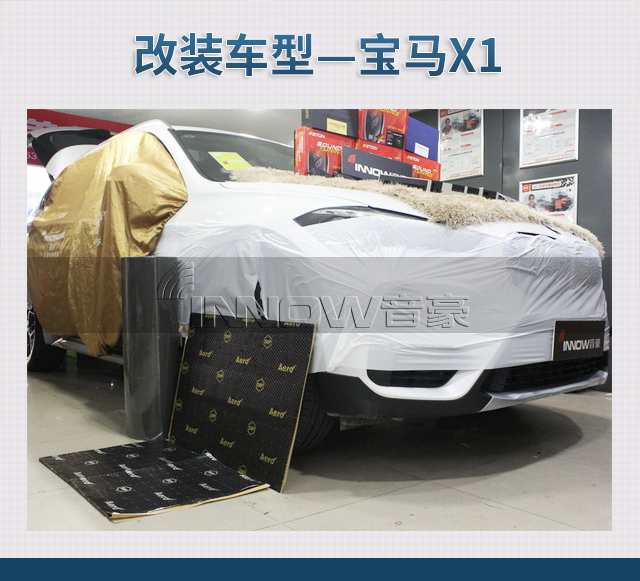 音響改裝完成后,才知道曾經(jīng)錯過了那么多美好的時光
