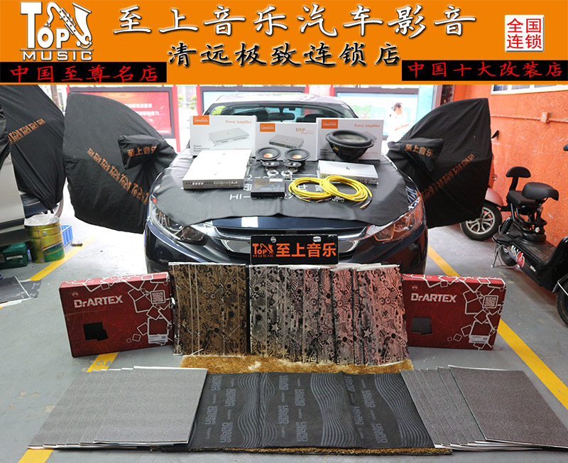 清遠(yuǎn)汽車(chē)音響改裝令十代思域車(chē)主拍手叫絕的音響系統(tǒng)到底有多好？讓我們來(lái)一探究竟！
