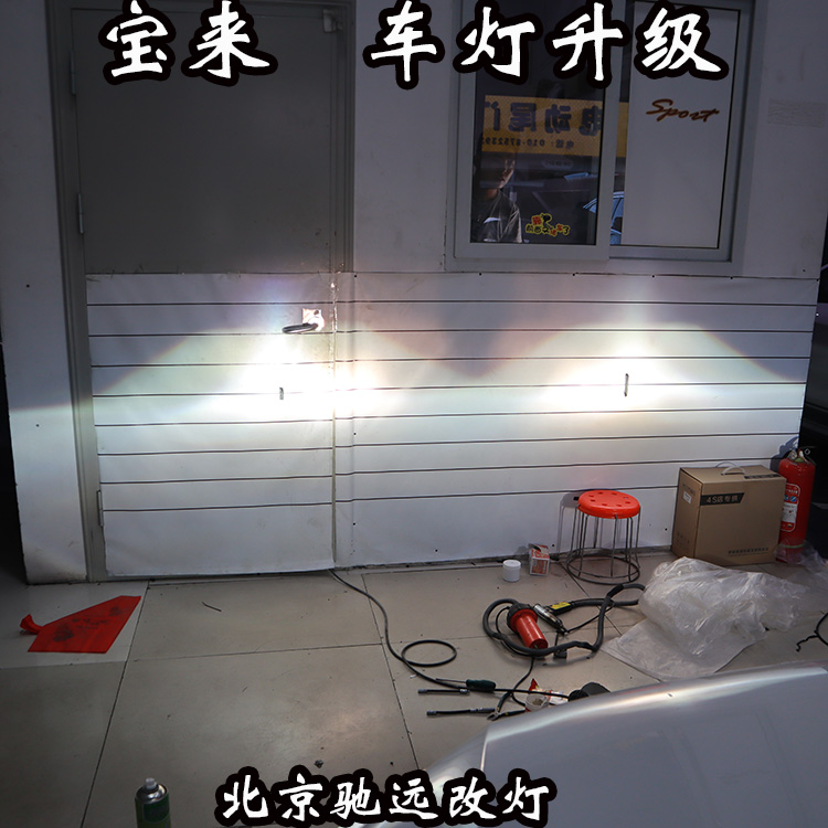 大眾新寶來 車燈改裝 大燈增亮 海拉透鏡 北京地區(qū)改燈店