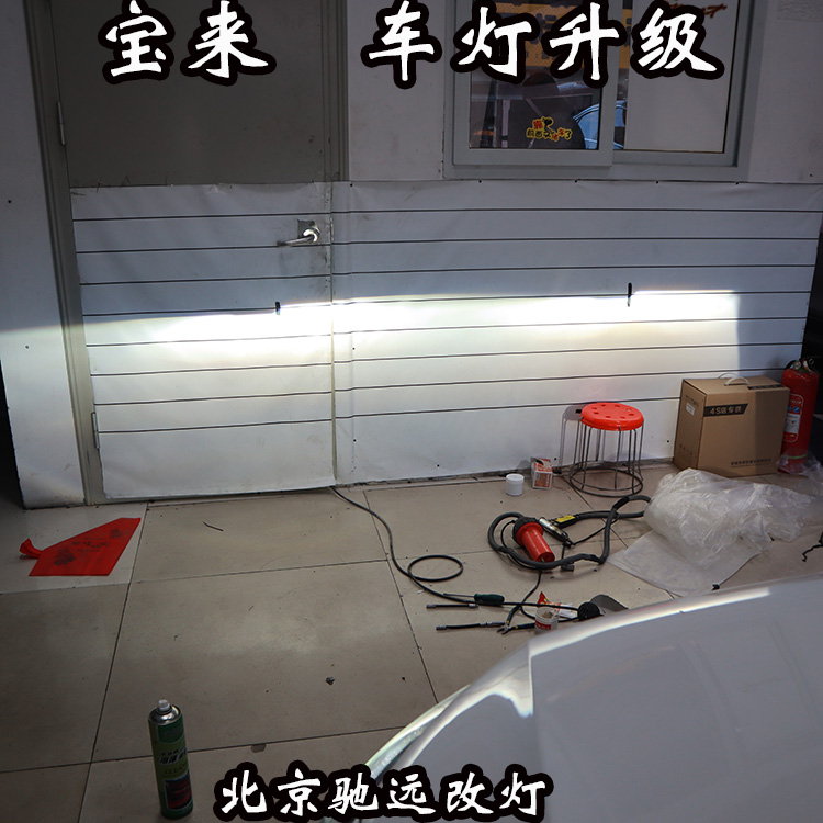 大眾新寶來 車燈改裝 大燈增亮 海拉透鏡 北京地區(qū)改燈店