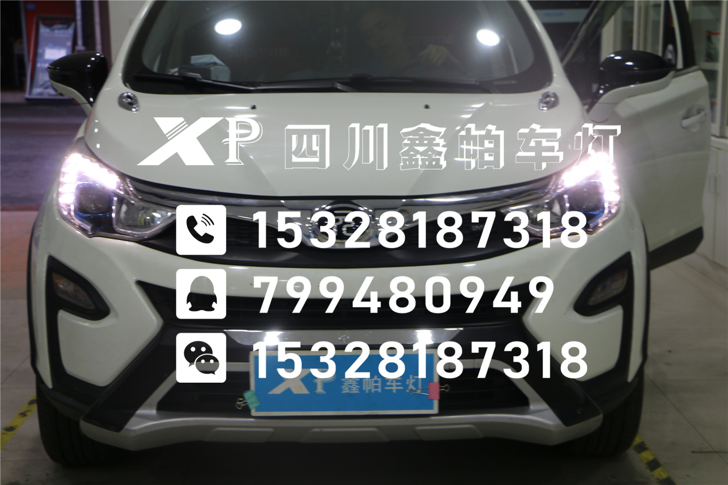 成都大燈改裝哪里好？比亞迪新能源元成都改燈氙氣燈LED雙光透鏡海拉56鑫帕車燈年審包過