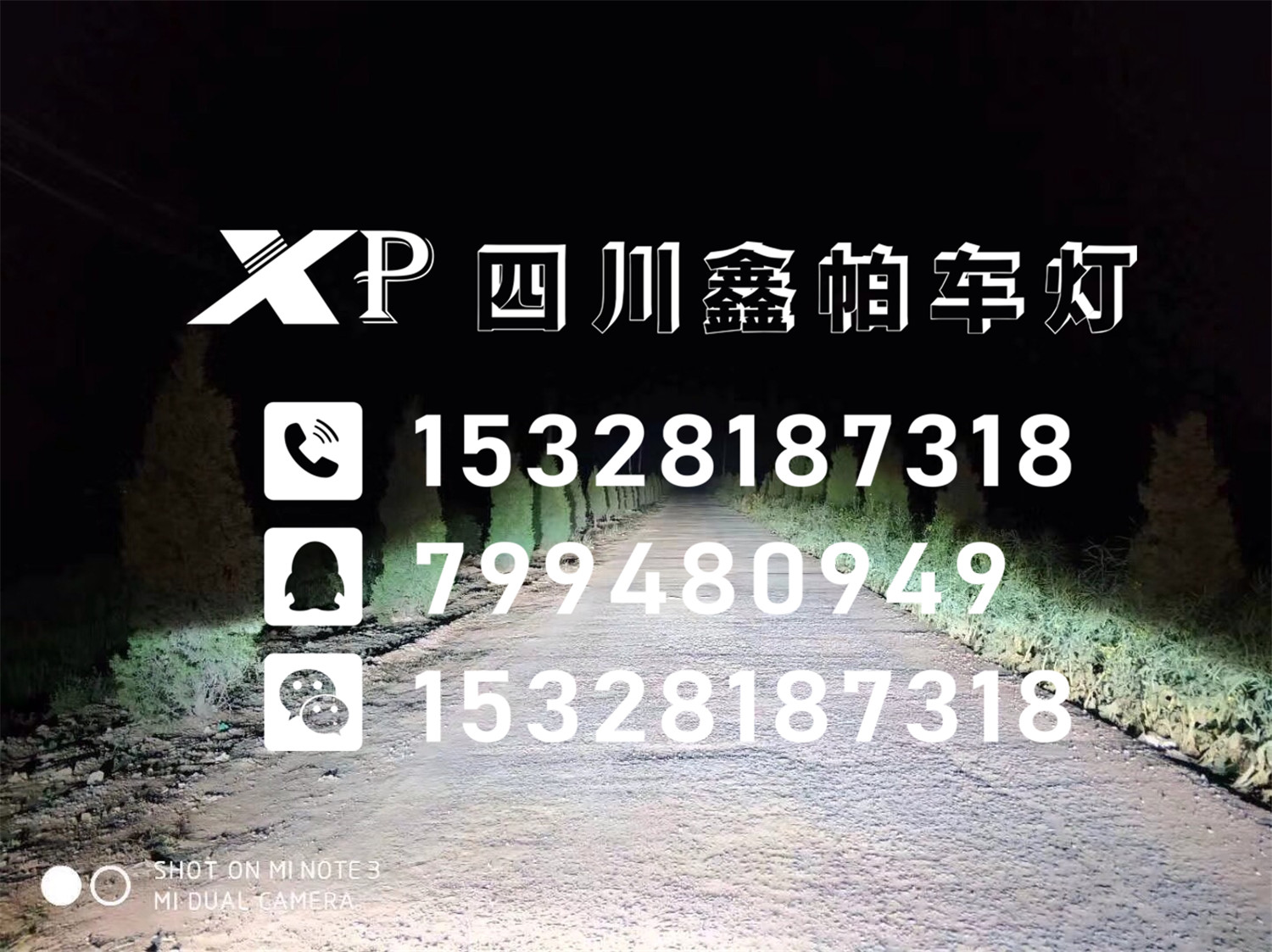 成都大燈改裝哪里好？比亞迪新能源元成都改燈氙氣燈LED雙光透鏡海拉56鑫帕車燈年審包過