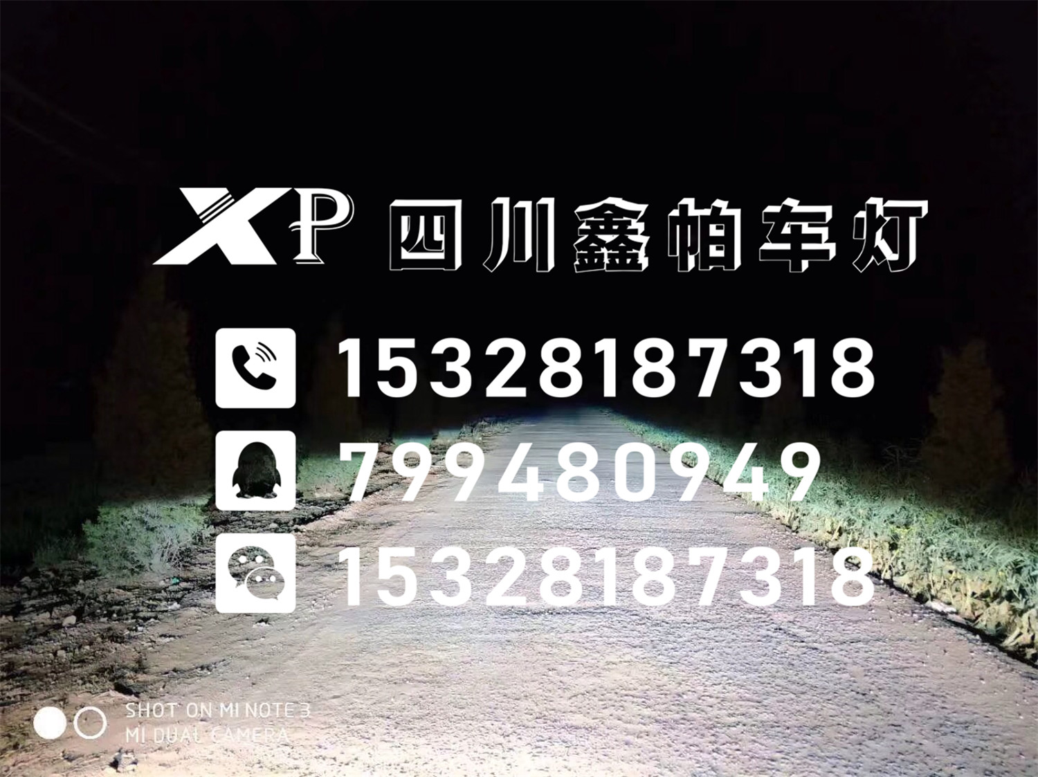 成都大燈改裝哪里好？比亞迪新能源元成都改燈氙氣燈LED雙光透鏡海拉56鑫帕車燈年審包過