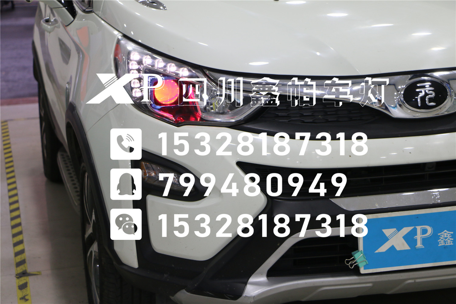 成都大燈改裝哪里好？比亞迪新能源元成都改燈氙氣燈LED雙光透鏡海拉56鑫帕車燈年審包過