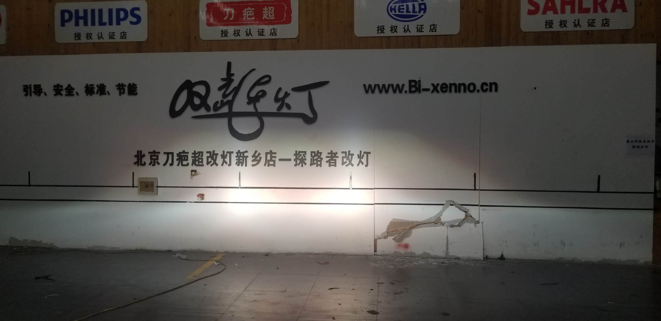 新鄉(xiāng)??怂勾鬅舾难b大燈升級(jí)探路者改燈專業(yè)解決大燈不亮問(wèn)題