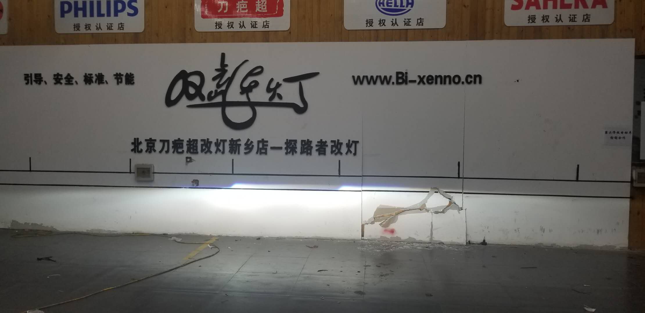 新鄉(xiāng)??怂勾鬅舾难b大燈升級(jí)探路者改燈專業(yè)解決大燈不亮問(wèn)題