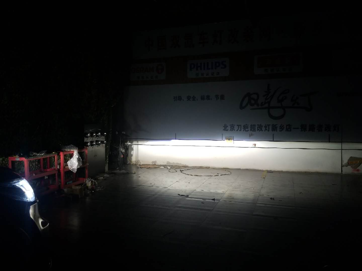 嘉年華改燈大燈升級(jí)探路者改燈完美改裝大燈