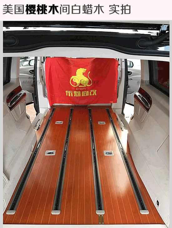 奔馳V260L專用木地板 中排座椅過道加寬 改裝----成都威威車改