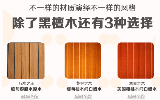 奔馳V260L專用木地板 中排座椅過道加寬 改裝----成都威威車改