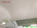 別克gl8內(nèi)飾改裝 (19)