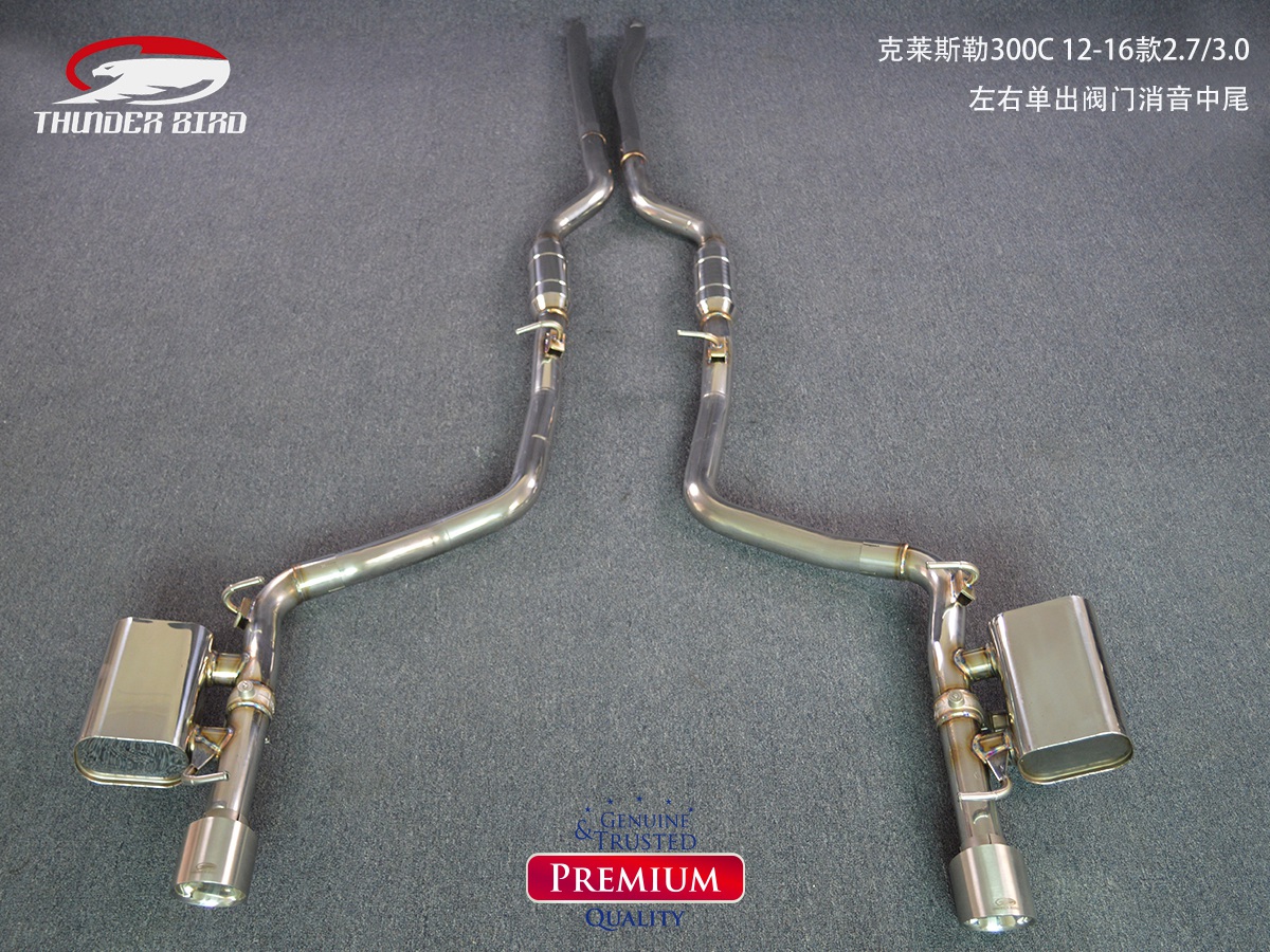 雷鸟排气 克莱斯勒300C改装排气 左右单出中尾段