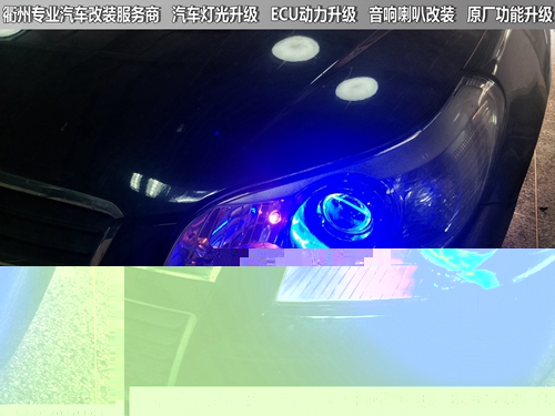 衢州迈瑞宝大灯改装升级Q5双光透镜 恶魔眼