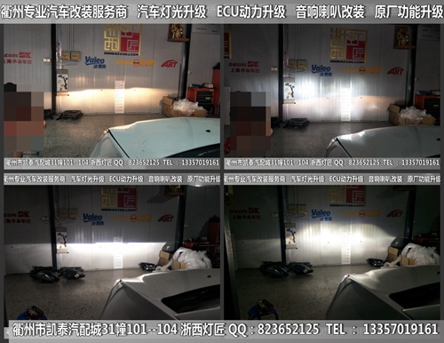 衢州凯迪拉克SRX大灯改装升级海拉5双光透镜